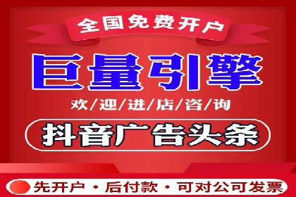 信息流开户返点揭秘：实战案例教你如何提高收益